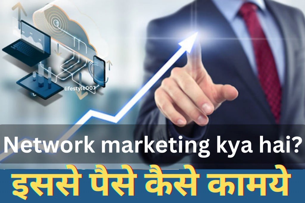 Network marketing kya hai