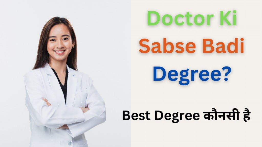Doctor Ki Sabse Badi Degree